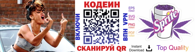 купить   Заинск  Codein Purple Drank 