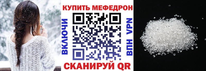 Мефедрон кристаллы Заинск
